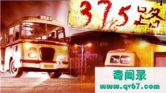 北京375路公交车凶杀案与北京375路公交车交通事故你更相信哪个说法？
